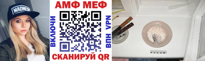 Купить  Райчихинск  АМФЕТАМИН VHQ 