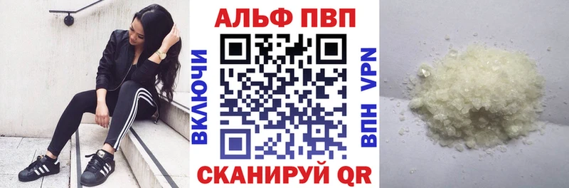 Купить  Райчихинск  APVP Crystall 