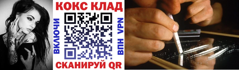 Кокаин 99% Райчихинск