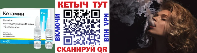 КЕТАМИН ketamine Райчихинск