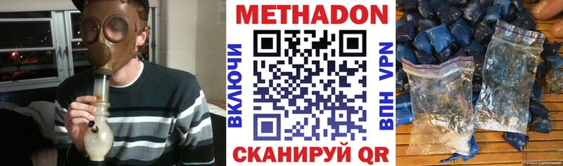 Метадон methadone  Купить  Райчихинск 